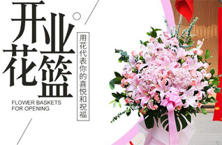 江苏南通启东市吕四港镇洋章村花篮配送